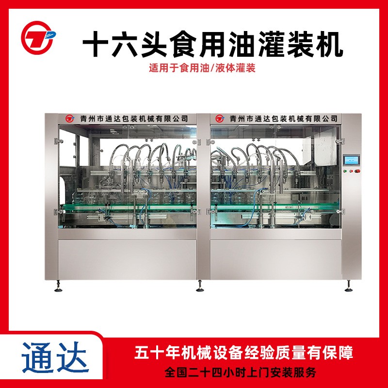 食用油灌装机 山茶油灌装线 橄榄油灌装机 亚麻籽油生产线 核桃油图2
