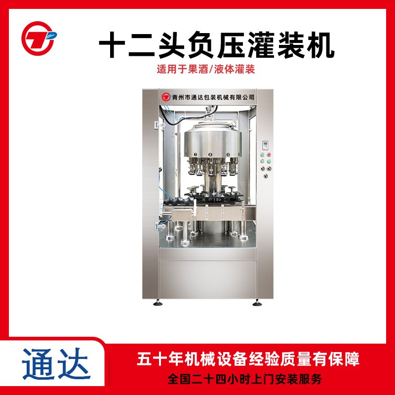 果汁灌装线 饮料灌装机 饮料生产线 玻璃瓶生产线 酵素自动灌装图2