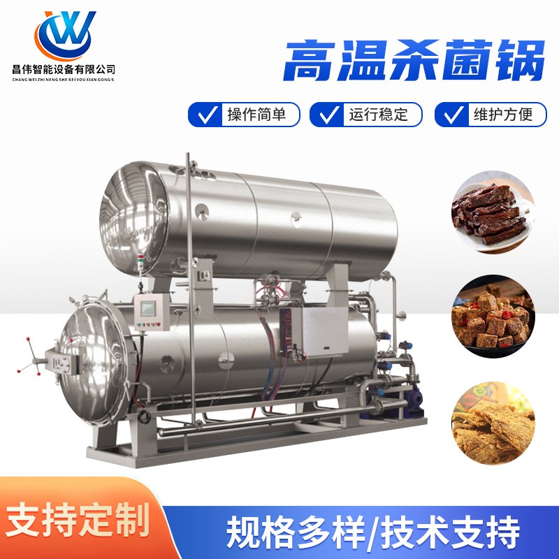 厂家现货牛肉干全套生产线 油炸牛肉干加工机器 酱牛肉生产设备图4
