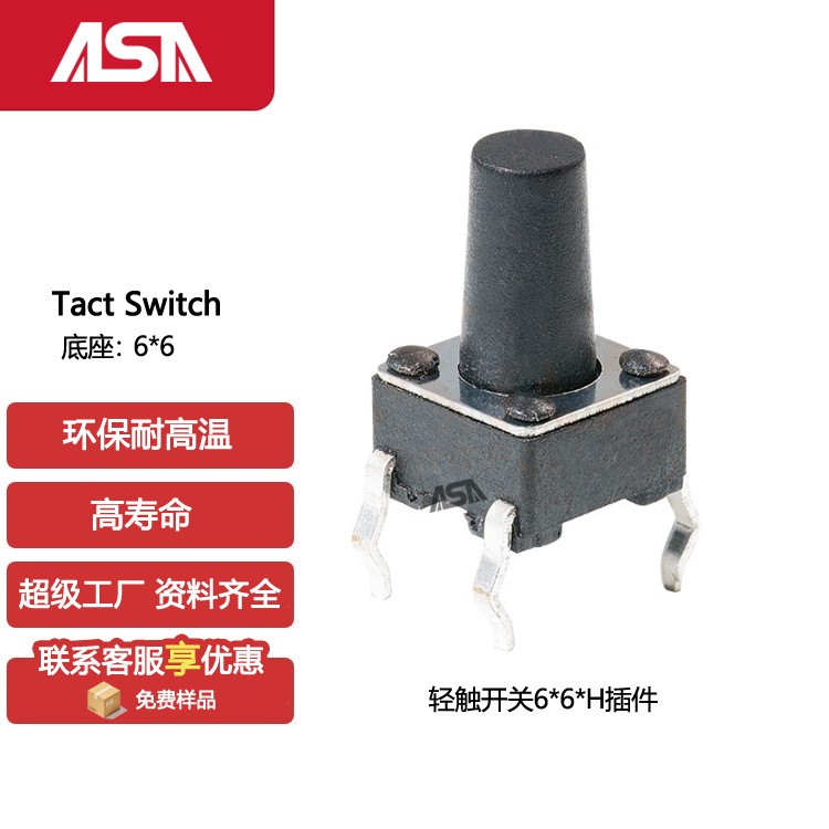 高品质带灯防水IP67轻触按键开关 6*6系列贴片带柱编带环保耐高温图3