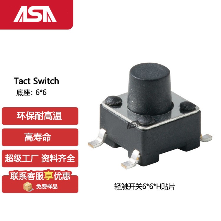 高品质带灯防水IP67轻触按键开关 6*6系列贴片带柱编带环保耐高温图5
