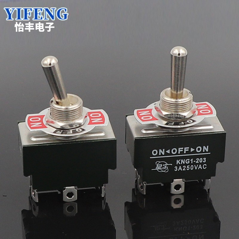 星宇摇臂钮子开关KNG1-203四六脚212二三档223拨动摇柄电源开关图4