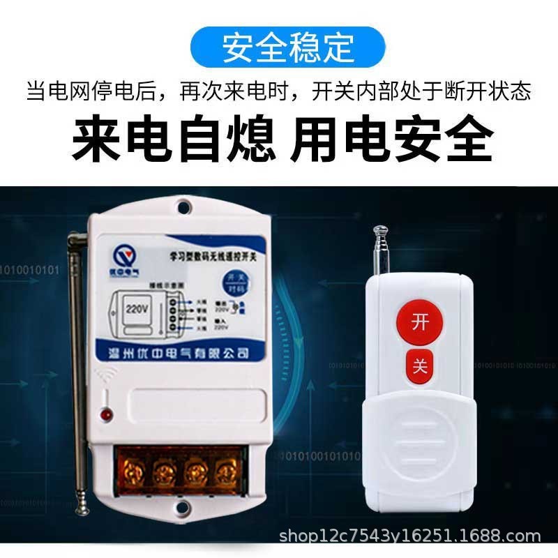 工厂 220V远程无线遥控开关单相大功率抽水泵遥控器电源控制开图4