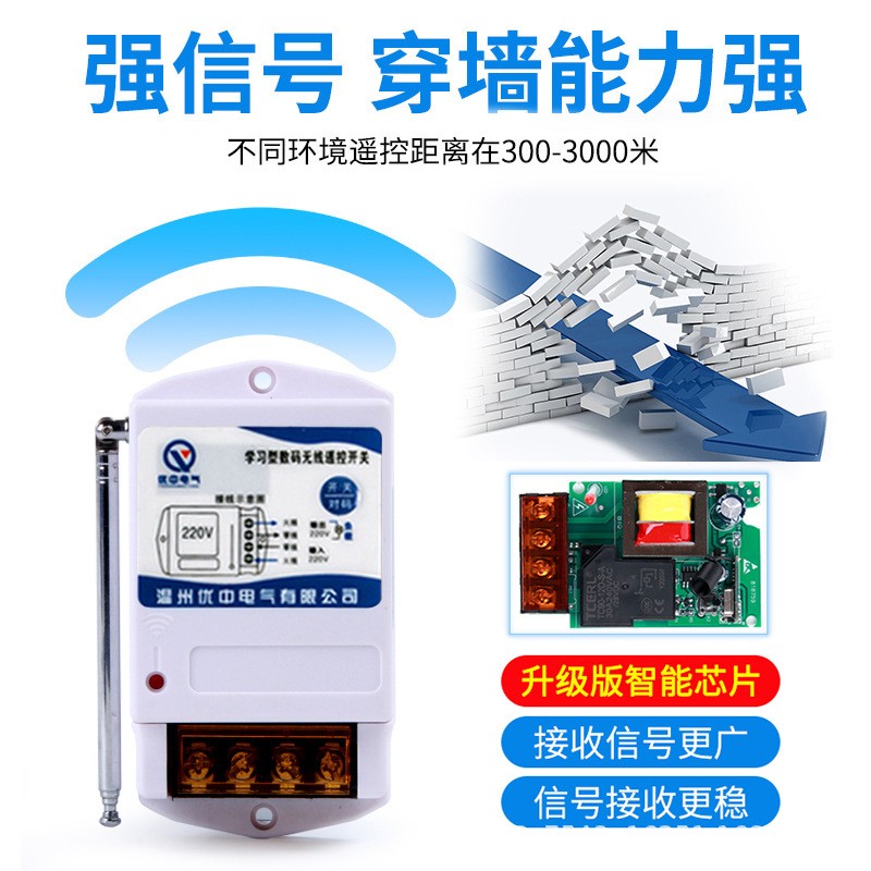工厂 220V远程无线遥控开关单相大功率抽水泵遥控器电源控制开图3