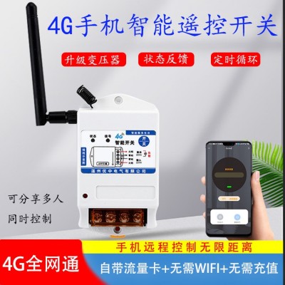 4G手机远程遥控开关 WIFI无线遥控大功率水泵路灯家用电源控制器
