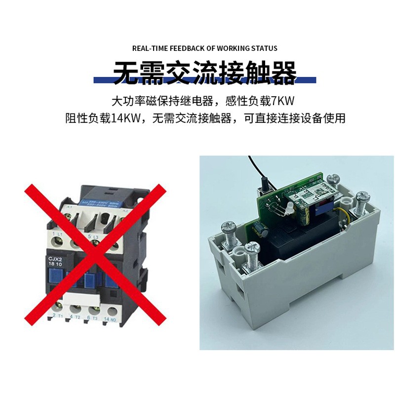 4G手机远程遥控开关220V远程控制大功率水泵开关电源路灯智能控制图5