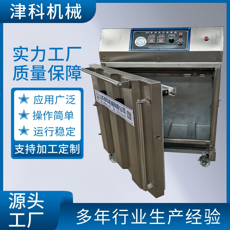 柜式真空包装机 粉末颗粒包装机 谷物封口机 冰箱包装机图2