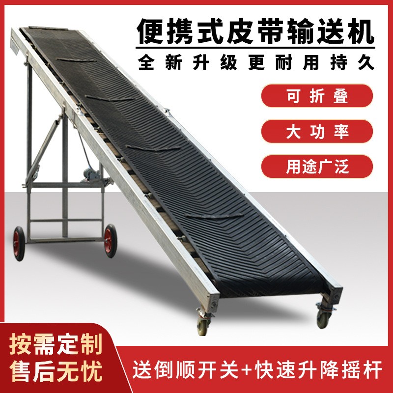 供应皮带输送机 传送带升降输送机 爬坡式折叠皮带输送机 厂家批图2
