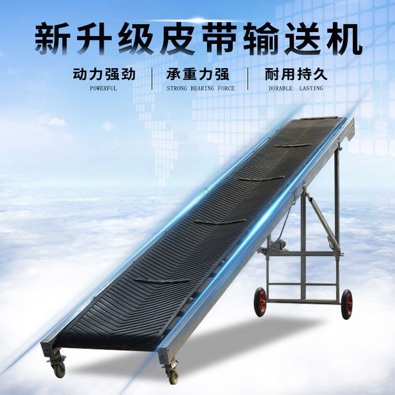 小型折叠输送机输送带装卸车传送带升降防滑移动式爬坡皮带输送机图2