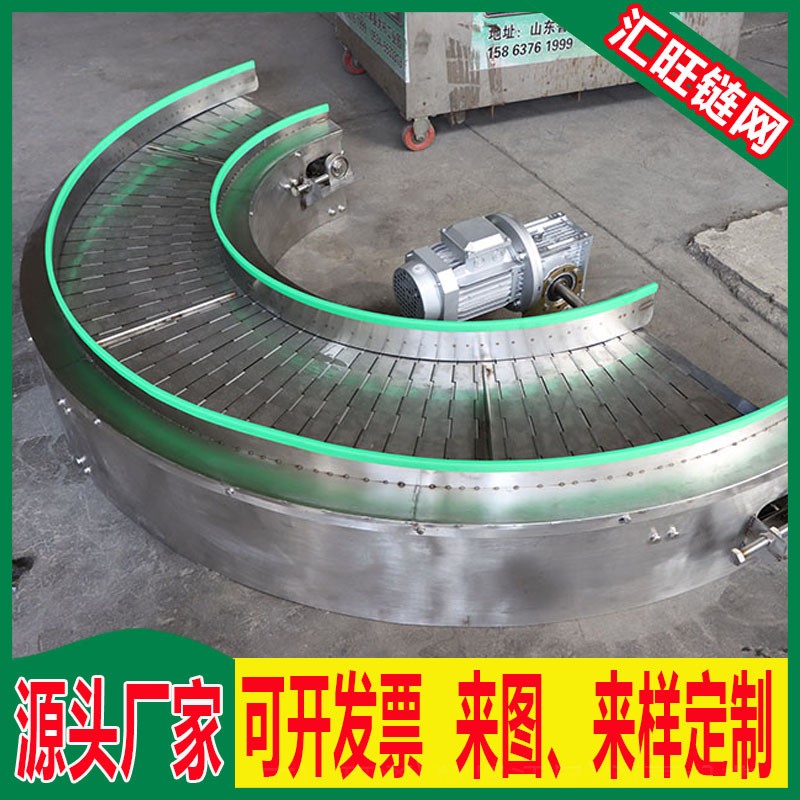 汇旺 转弯输送机厂家 食品物流分拣不锈钢链板输送机 转弯输送机图2
