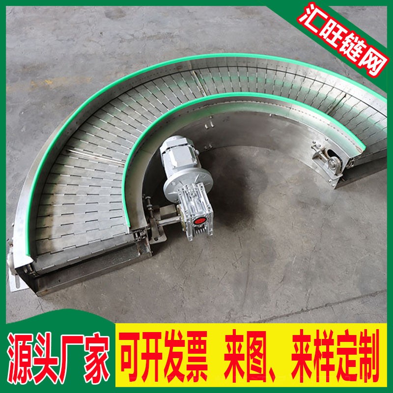 汇旺 转弯输送机厂家 食品物流分拣不锈钢链板输送机 转弯输送机图3