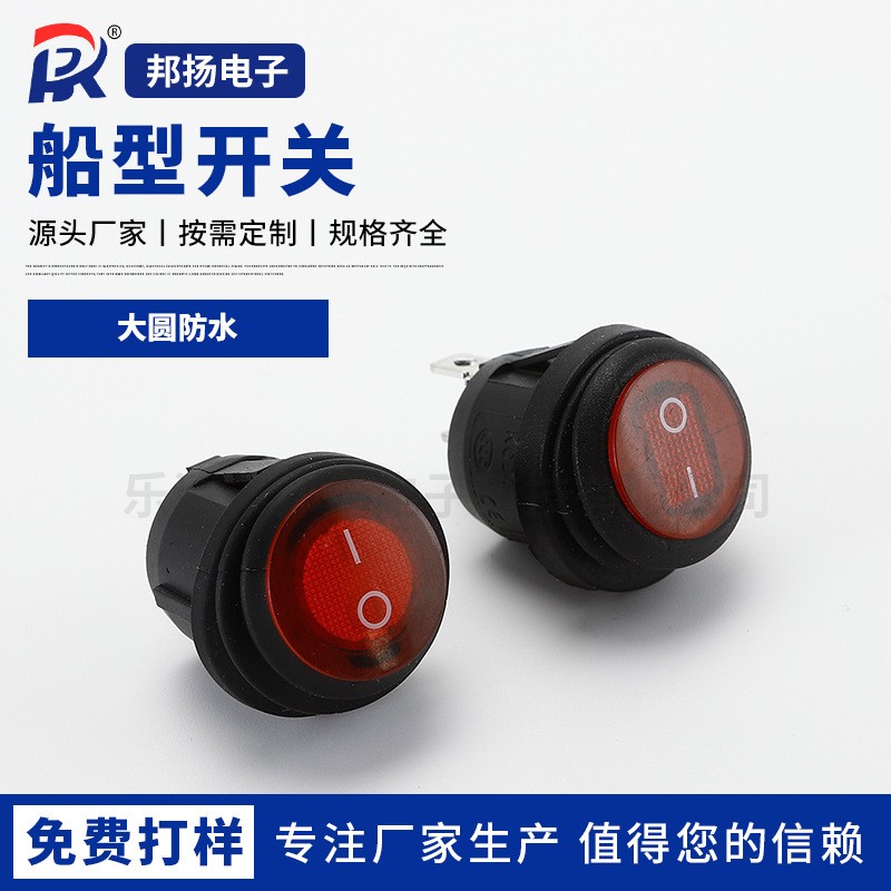 大圆防水船型开关 防水大圆带灯三脚两档翘板开关图5