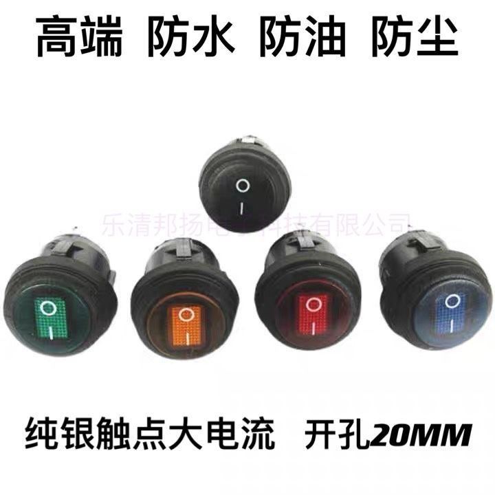大圆防水船型开关 防水大圆带灯三脚两档翘板开关图3