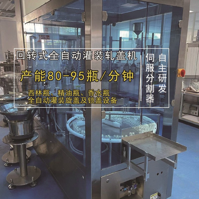 全自动西林瓶灌装机生产线 冻干粉西林瓶液体粉剂灌装轧盖一体机图3
