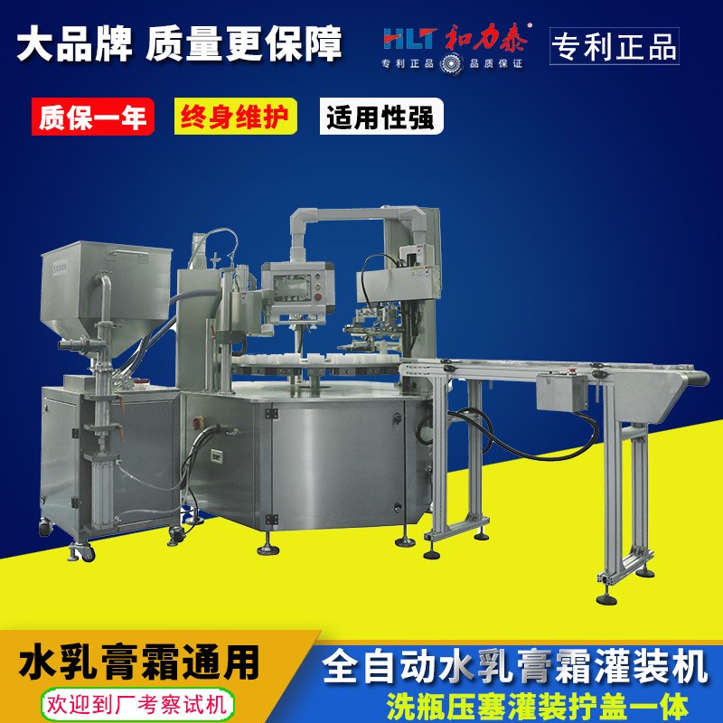 全自动转盘式水乳膏液体灌装旋盖机化妆品灌装水乳压盖灌装机图2