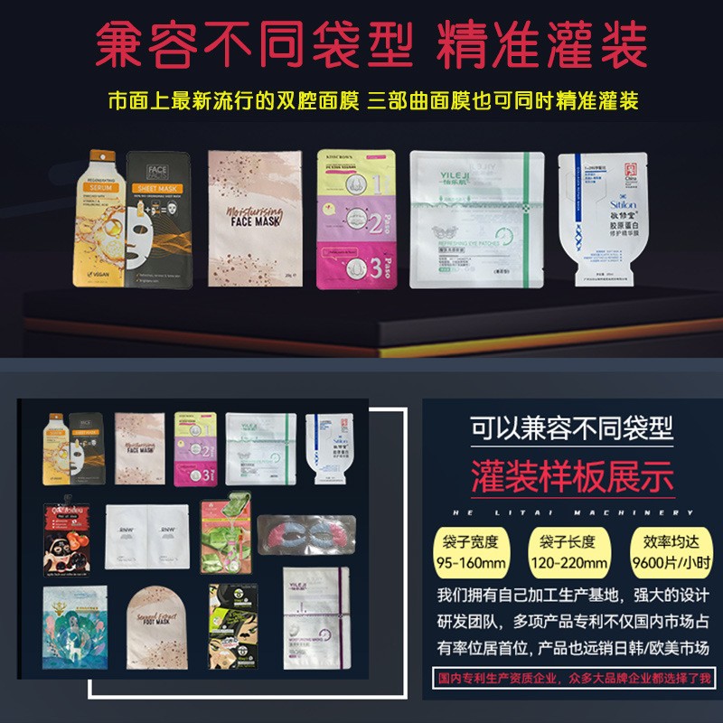 全自动八头面膜灌装机 高速面膜生产设备 立式面膜机封口机和力泰图5