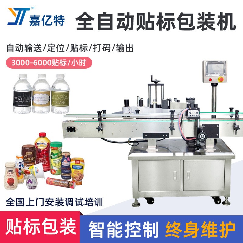 全自动圆瓶贴标机台式方瓶贴标机小型定做半自动平面双面贴标签机图2