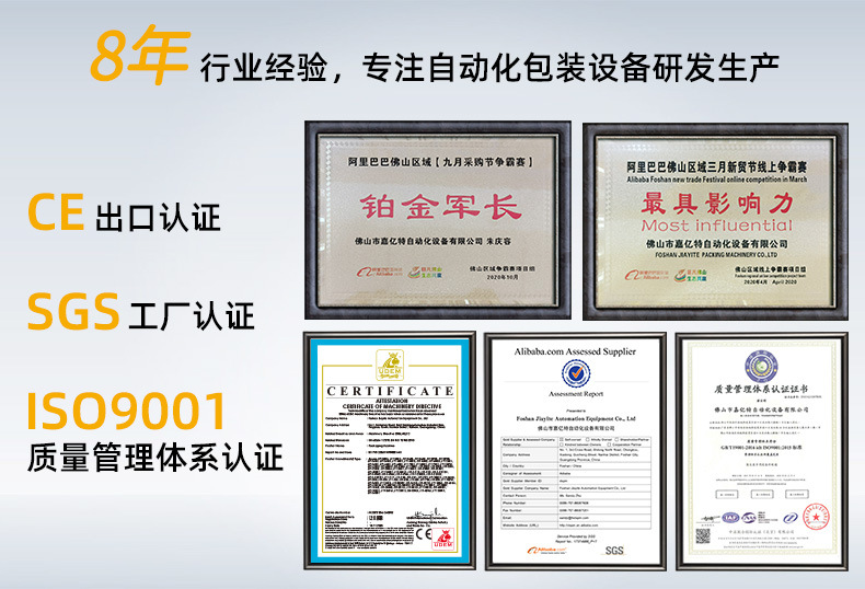 11-嘉亿特自动化.jpg