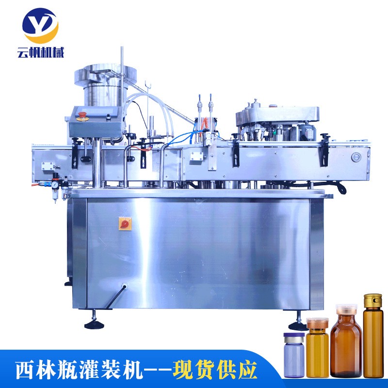 西林瓶冻干粉灌装轧盖一体机 小剂量液体灌装机 全自动灌装机现货图2
