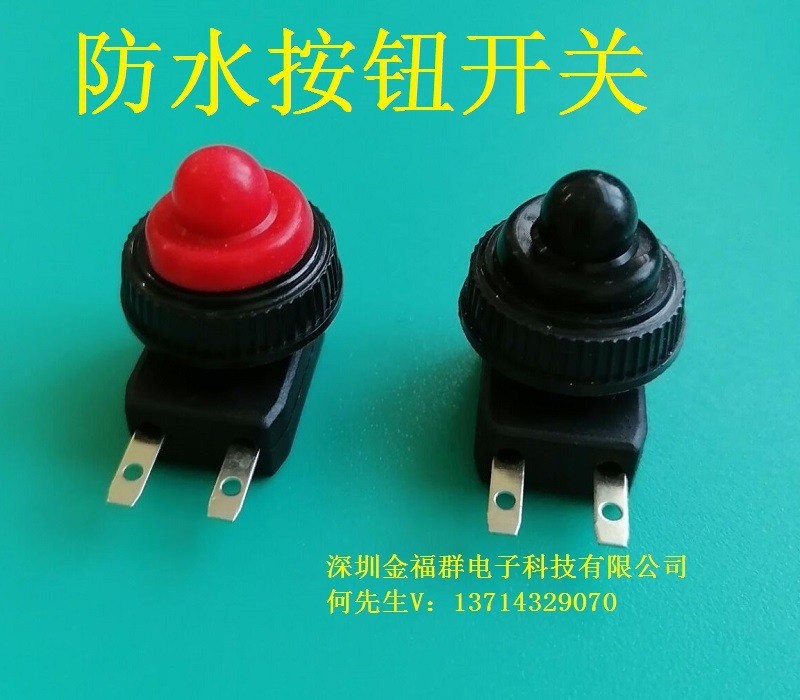 供应安装孔为10MM高品质按钮防水开关PBS-101AF防水按钮开关图2