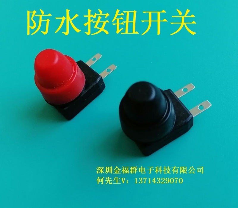 供应安装孔为10MM高品质按钮防水开关PBS-101AF防水按钮开关图3