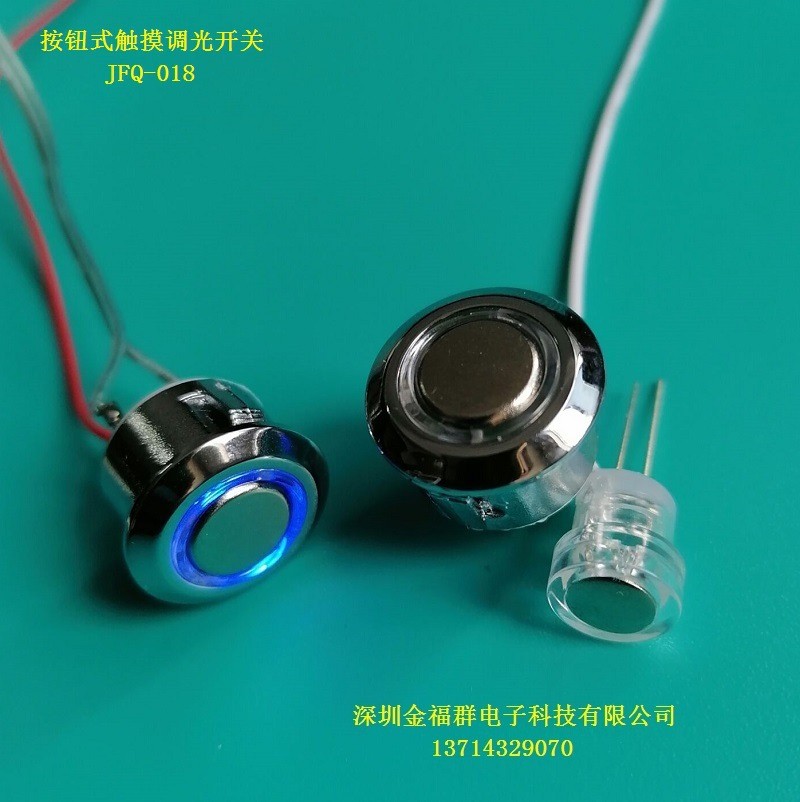 供应带灯触摸头发光按钮开关触摸调光开关按钮图4