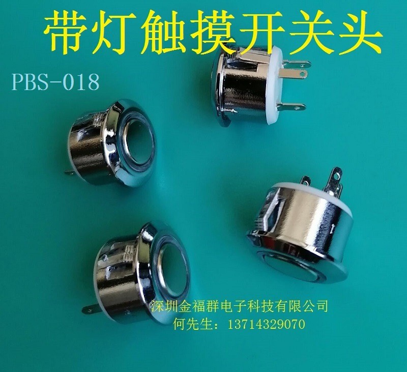 供应带灯触摸头发光按钮开关触摸调光开关按钮图2