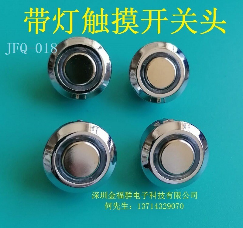 供应带灯触摸头发光按钮开关触摸调光开关按钮图3