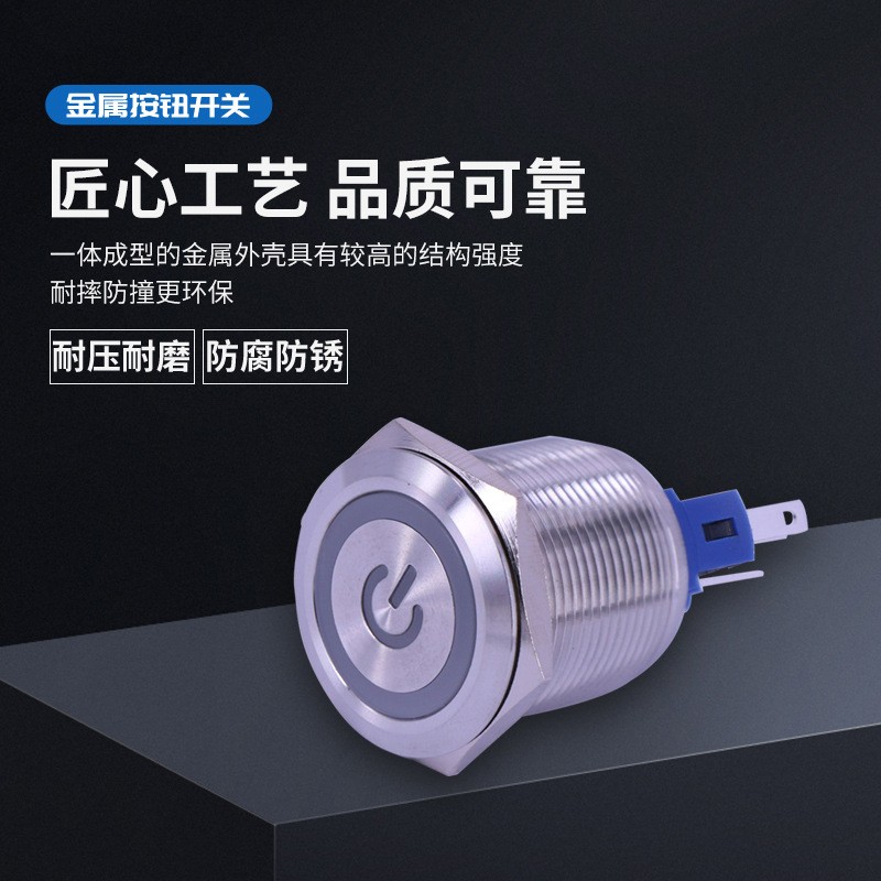 QN22-A 22mm金属按钮开关带灯防水自锁复位启动按钮开关图2