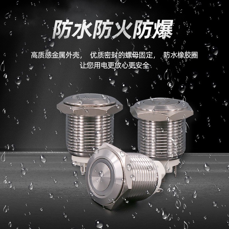 16mm金属不锈钢防水电脑开关按钮 自复自锁环形LED灯金属按钮开关图3
