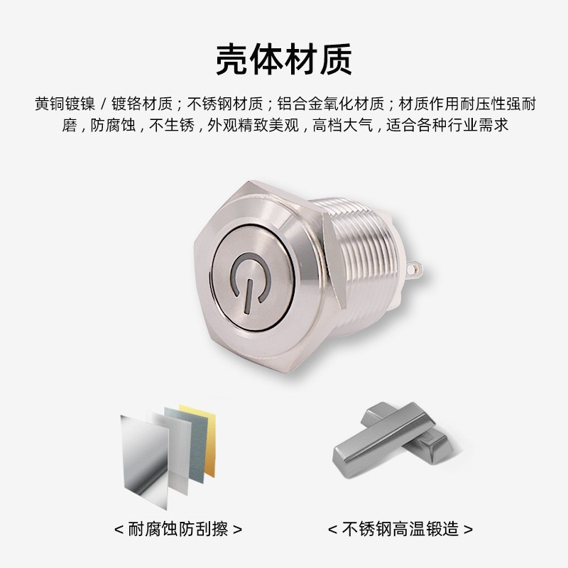 16mm金属不锈钢防水电脑开关按钮 自复自锁环形LED灯金属按钮开关图4
