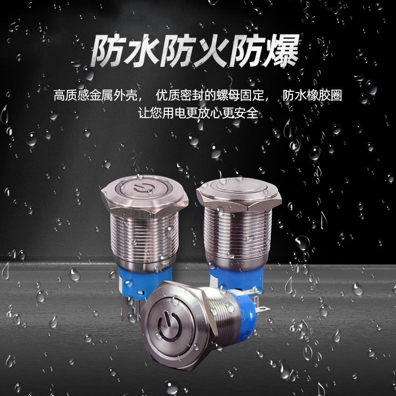 QN19-C 19mm 字符带灯 自锁，自复 平形 金属防水按钮开关图4