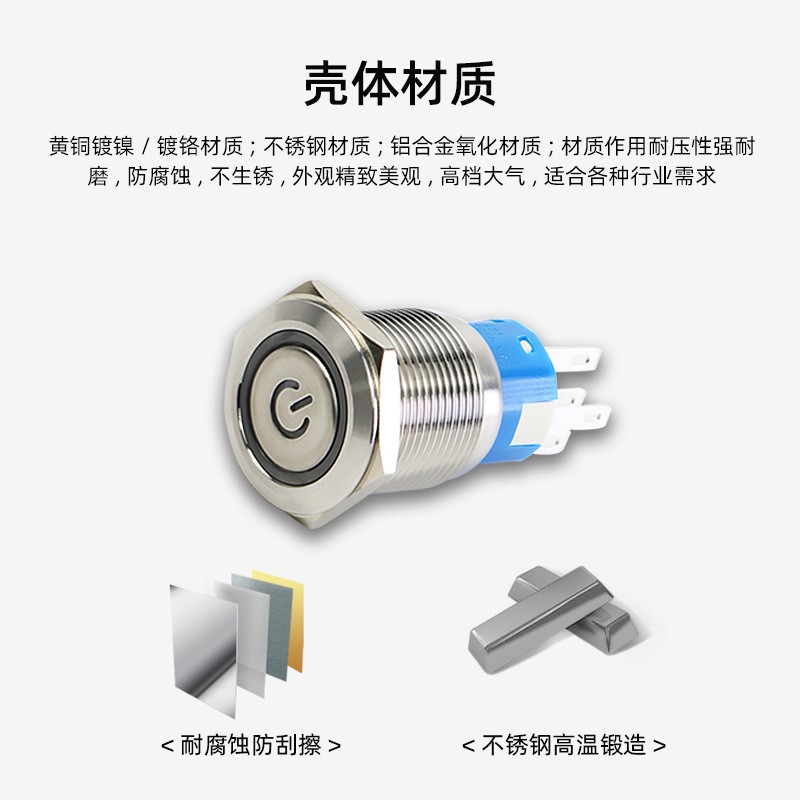 QN19-C 19mm 字符带灯 自锁，自复 平形 金属防水按钮开关图5