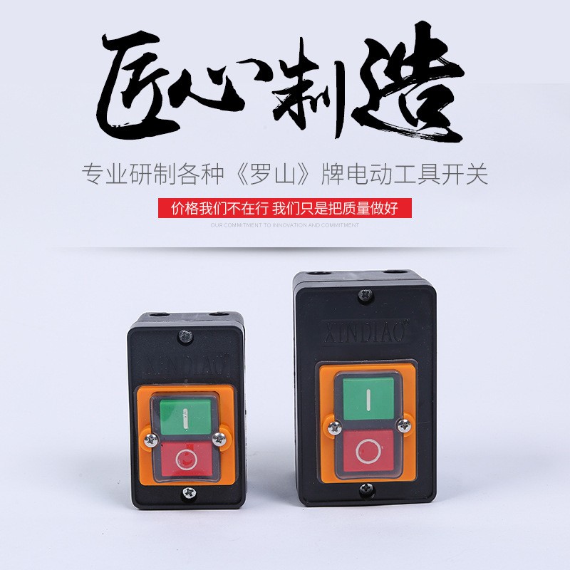 罗山电器BS1-211按钮开关防尘防水开关 烧烤机明装机床专用图3