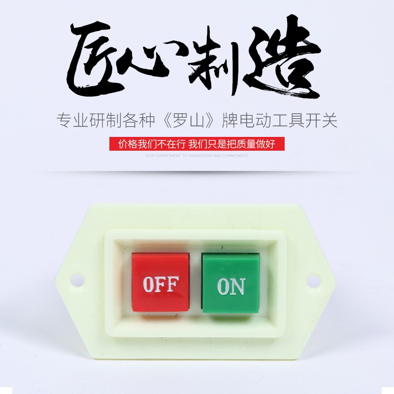 罗山阻燃LC3-5A启动器按钮开关动力压扣砂轮机台钻停止控制盒图2