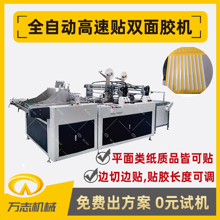 贴双面胶机厂家贴双面胶机器贴长条胶带机自动双面胶贴标机图2