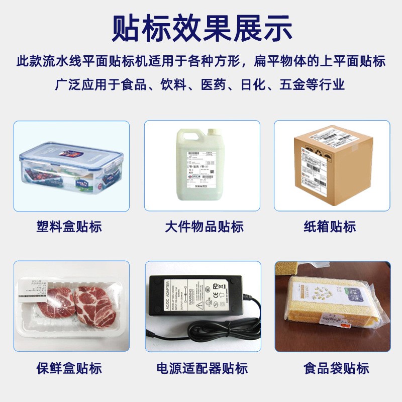 林工流水线贴标机在线式打印日期贴标侧面上平面纸箱不干胶贴标机图2