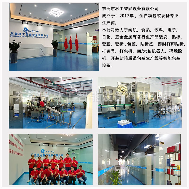 东莞厂家全自动包装机套袋切膜塑封三合一 L型热收缩包装机封切机图4