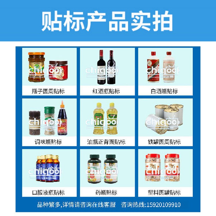 圓瓶貼標機自動辣椒圆罐打码贴标签机瓶身劲标啤酒瓶半自动贴标机图3