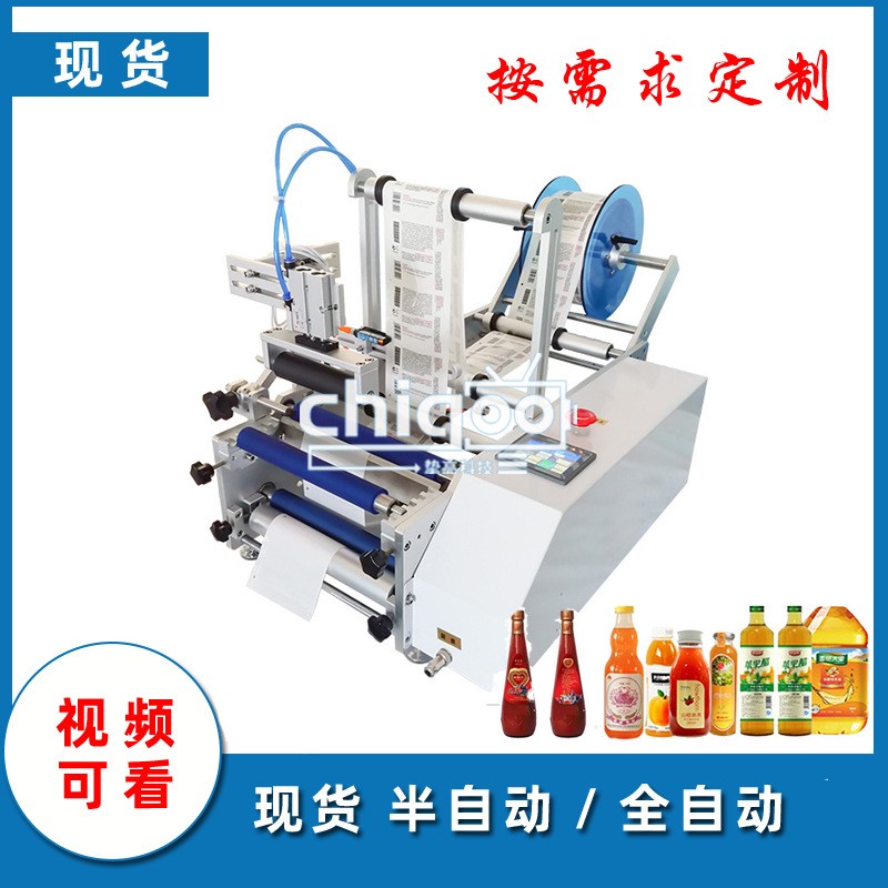 圓瓶貼標機自動辣椒圆罐打码贴标签机瓶身劲标啤酒瓶半自动贴标机图2