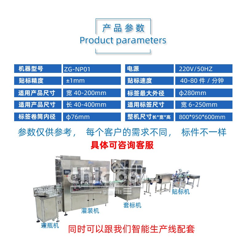 小型PE袋贴标机自动手机纸盒封口贴标机不干胶转角纸箱平面贴标机图4