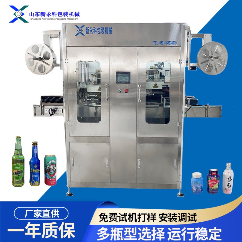 厂家直供各种瓶身高速双头套标机 热收缩炉 全自动双头套标机图3