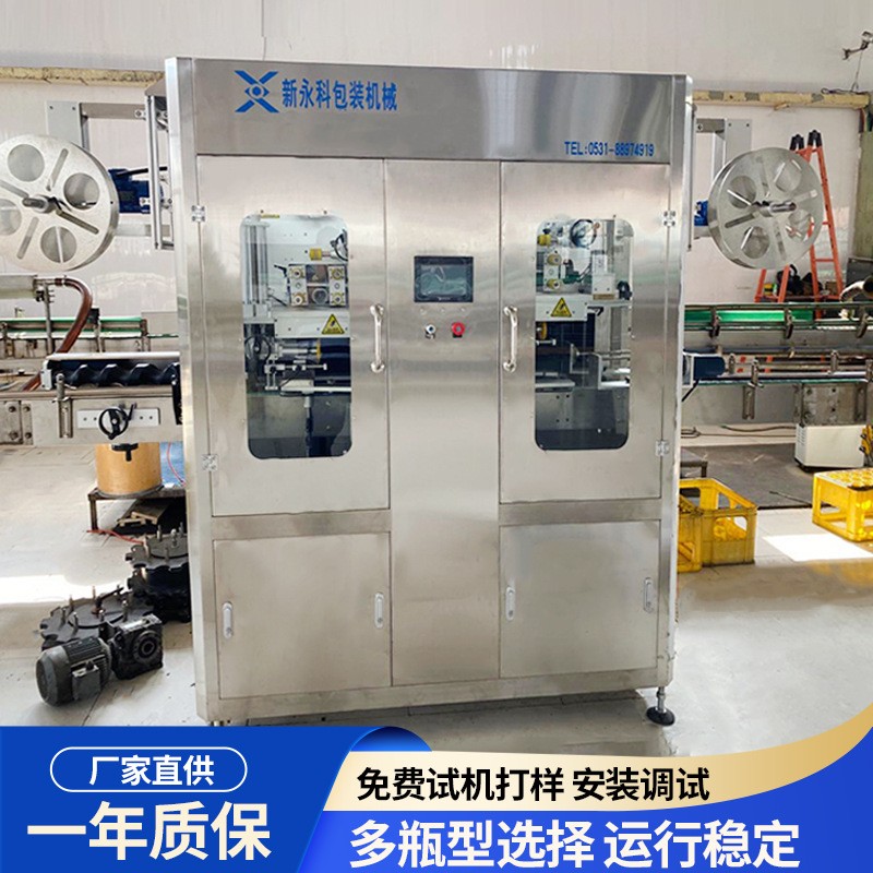 厂家直供各种瓶身高速双头套标机 热收缩炉 全自动双头套标机图5
