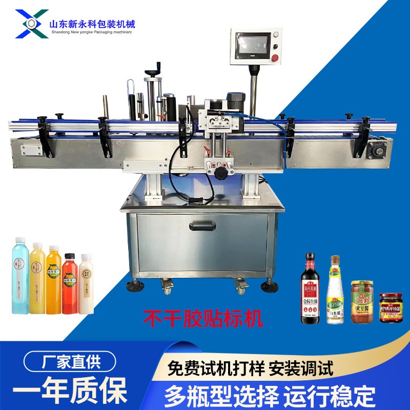 不干胶贴标机 全自动圆瓶双面标签贴标机洗衣液苏打水定位贴标机图2