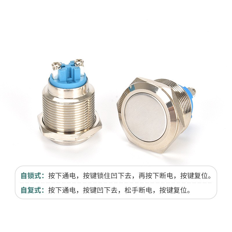 螺丝脚金属按钮开关12/16/19/22mm凸头复位自锁防水常开启动按键图4