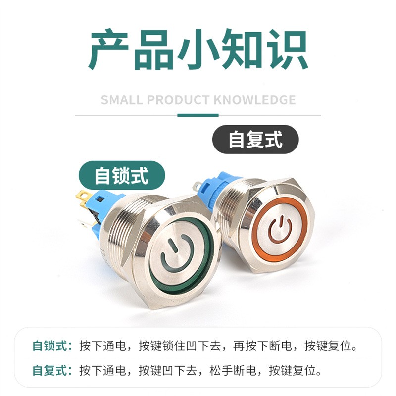 带灯金属按钮开关12/16/19/22mm自复位自锁环形电源24V凸平头按键图3