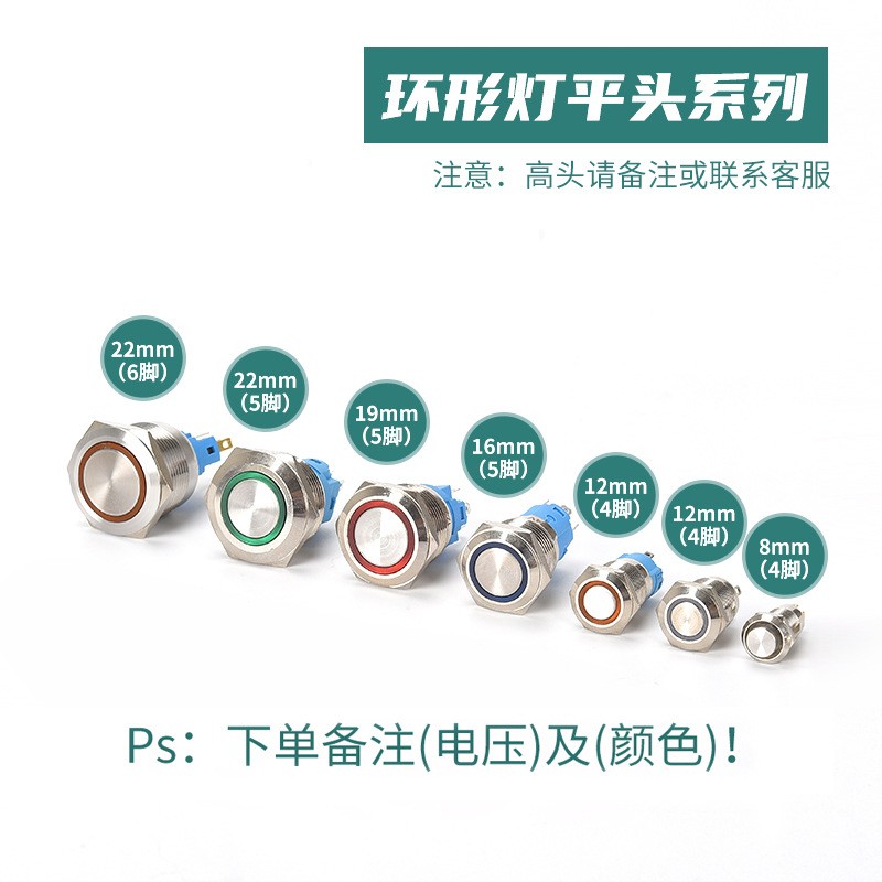 带灯金属按钮开关12/16/19/22mm自复位自锁环形电源24V凸平头按键图2