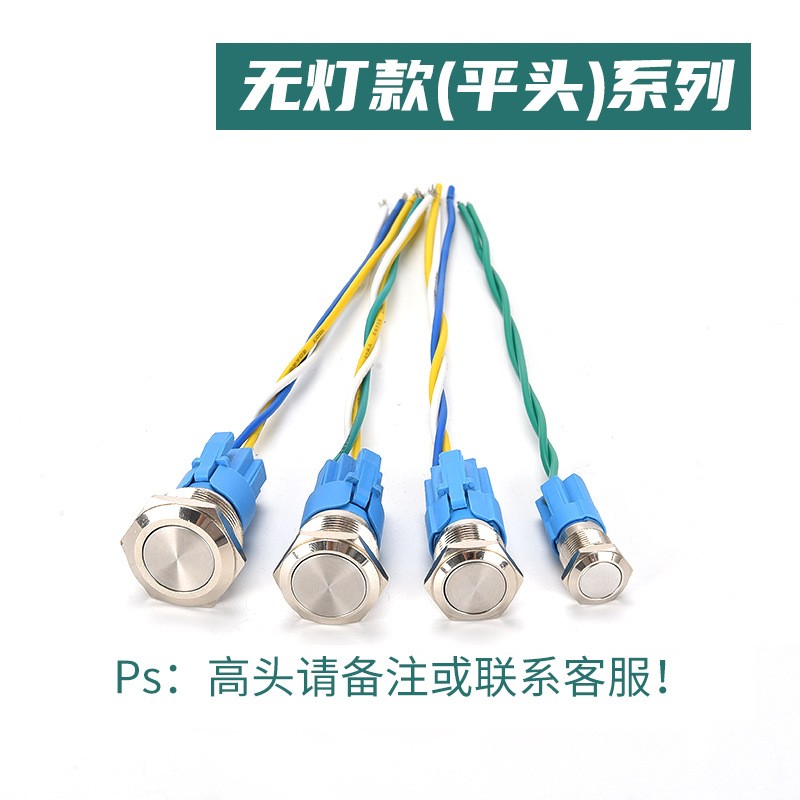 5A金属按钮带插座线12/16/19/22mm自复位自锁凸头防水启动开关图3