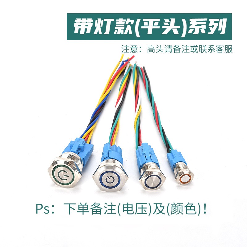 5A金属按钮带插座线12/16/19/22mm自复位自锁凸头防水启动开关图2