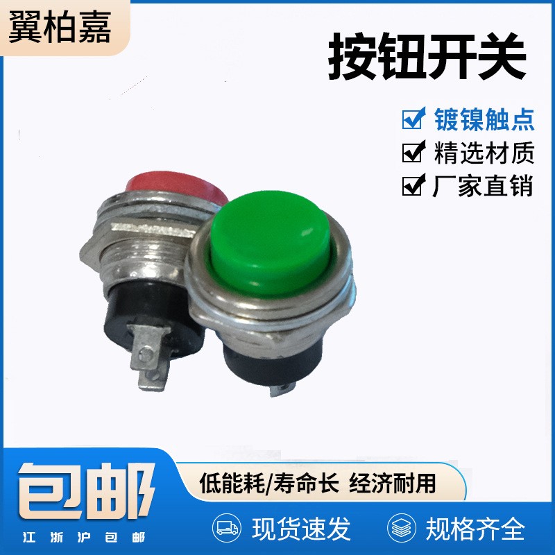 DS-212小型圆形自复位按钮开关16MM直径金属按钮开关图3
